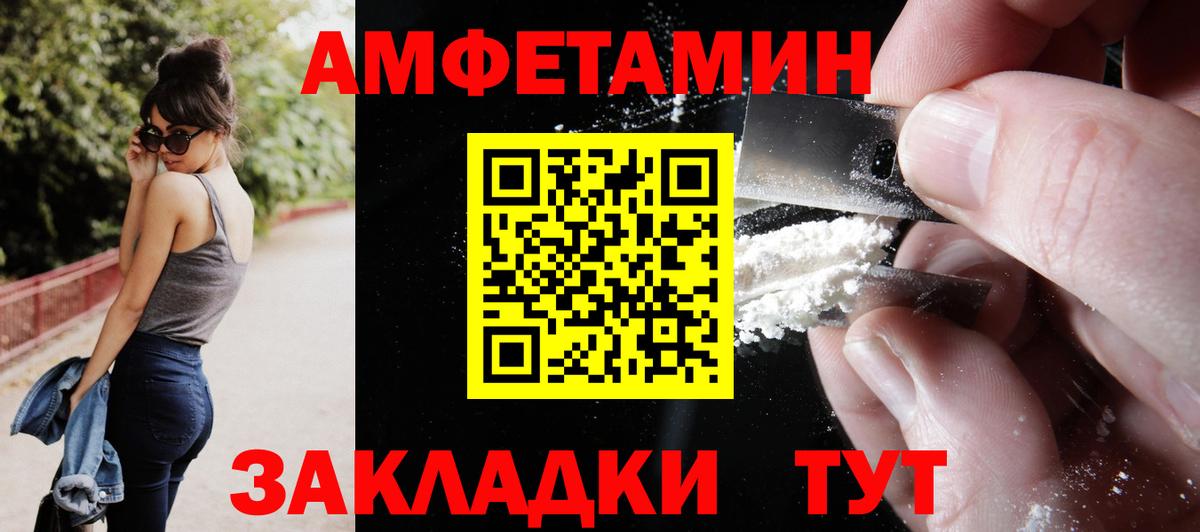 АМФЕТАМИН Розовый  Вход с VPN  Амфетамин  mega ссылка  АМФ  Можга 