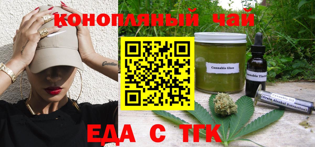 Печенье с ТГК конопля Можга