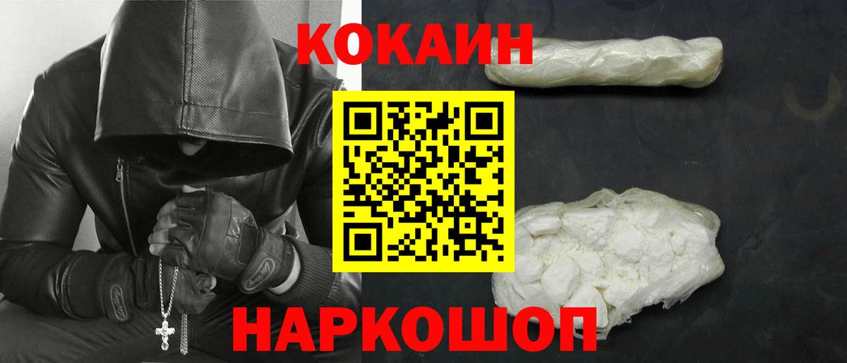 КОКАИН Fish Scale Можга