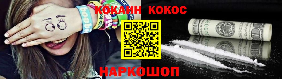 Cocaine Колумбийский  Вход с VPN  COCAIN  COCAIN Эквадор  Можга 