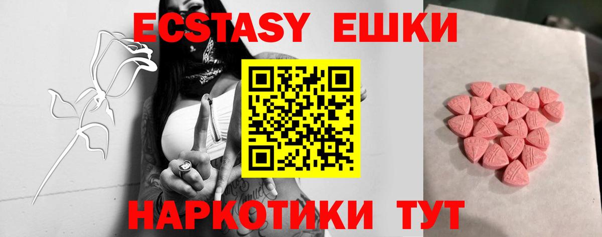 Ecstasy  купить наркотики цена  Вход с VPN  Можга  ЭКСТАЗИ Дубай 
