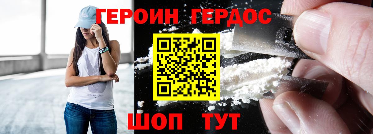 ГЕРОИН  ГЕРОИН Афган  Вход с VPN  Можга 