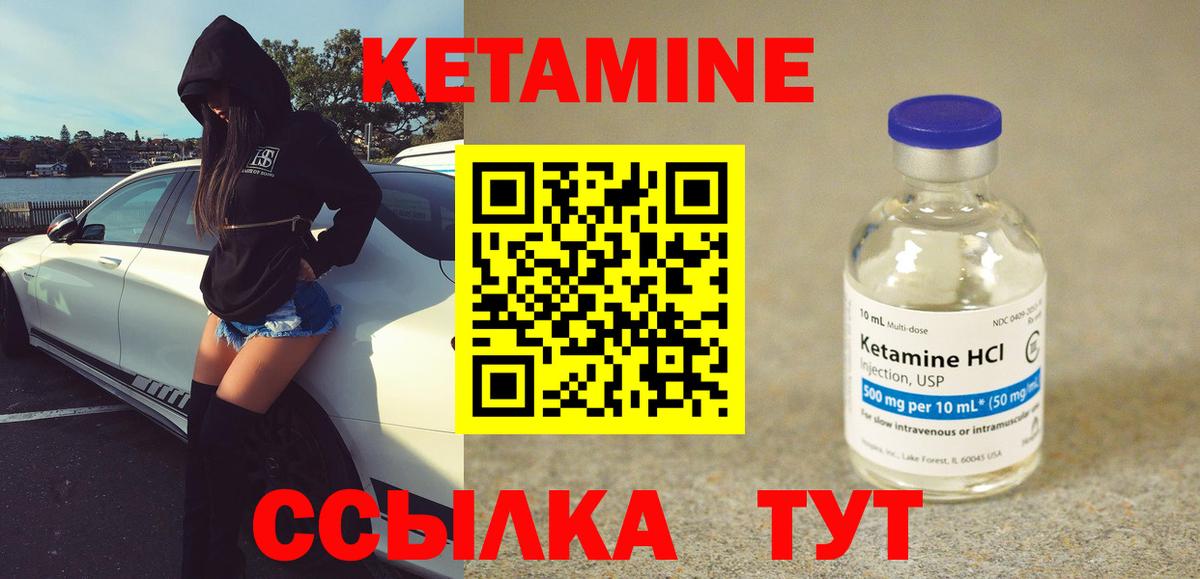 Кетамин VHQ  Вход с VPN  Можга 