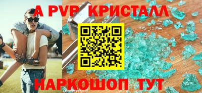 apvp Свободный