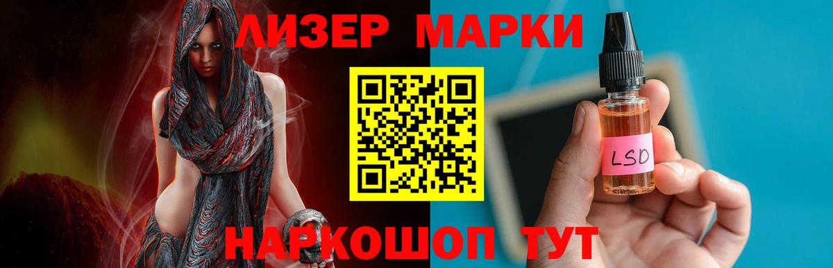 ЛСД экстази кислота Можга