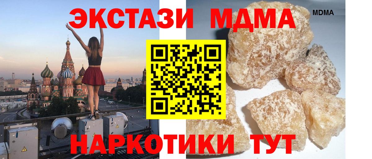 MDMA молли Можга