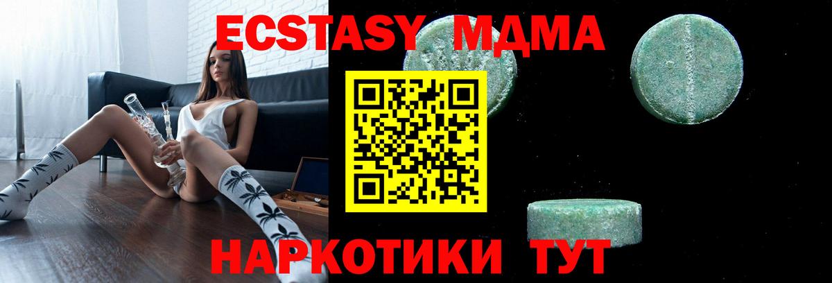 МДМА  Вход с VPN  Можга  МДМА Molly 