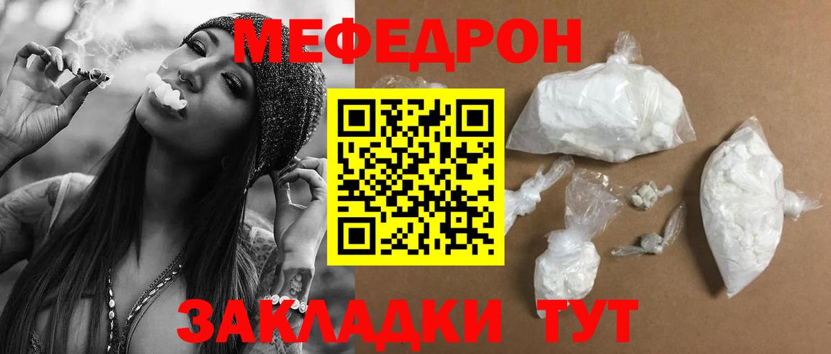 Мефедрон  МЕФ кристаллы  Вход с VPN  Меф VHQ  Можга 