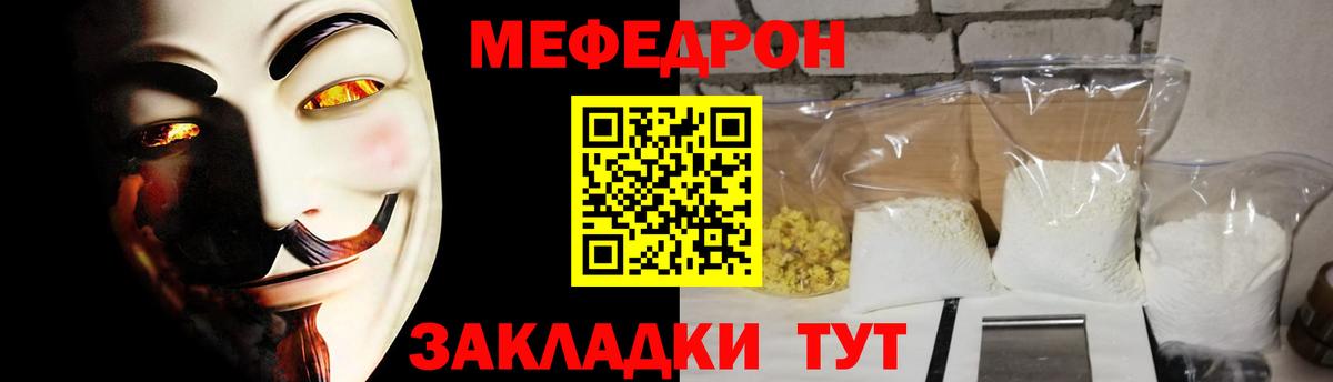 МЕФ кристаллы Можга