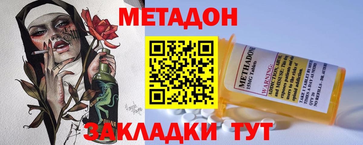 Можга  блэк спрут ссылка  Вход с VPN  МЕТАДОН кристалл 