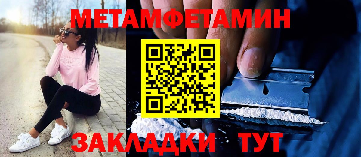 Метамфетамин Methamphetamine Можга