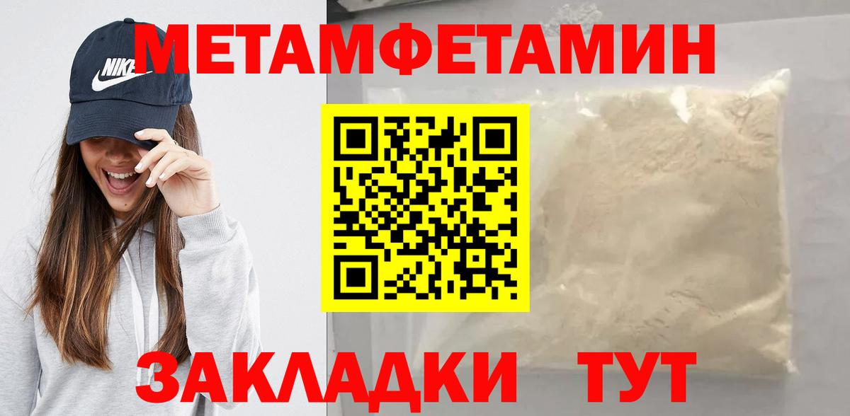 Можга  Метамфетамин Декстрометамфетамин 99.9%  Метамфетамин  Метамфетамин Декстрометамфетамин 99.9%  Вход с VPN 