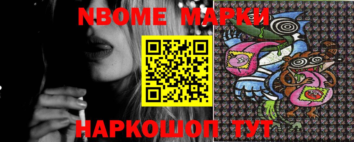 Марки 25I-NBOMe 1,5мг  Марки 25I-NBOMe 1,5мг  хочу наркоту  Можга  Вход с VPN 