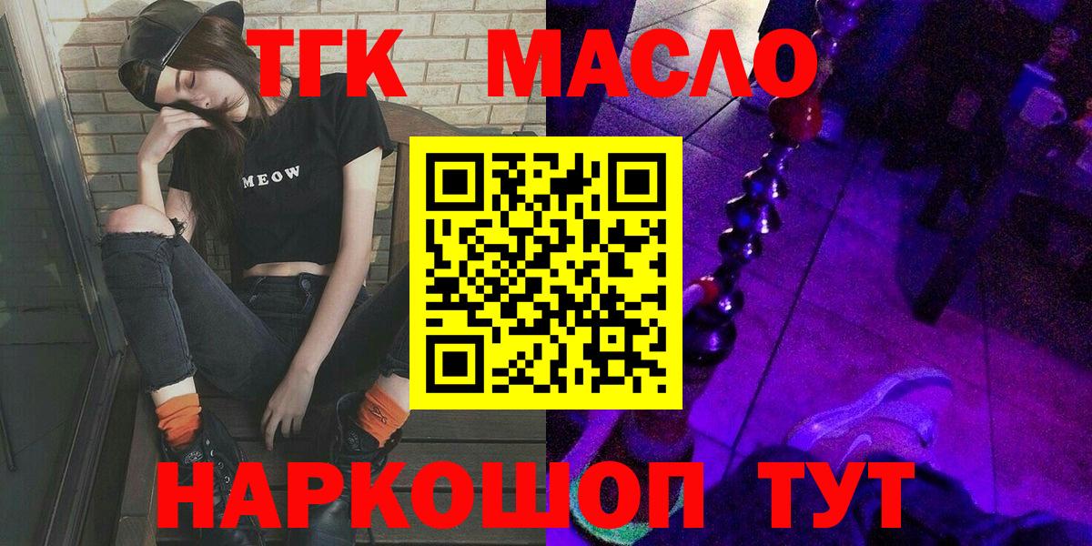 Можга  ТГК гашишное масло  Вход с VPN 